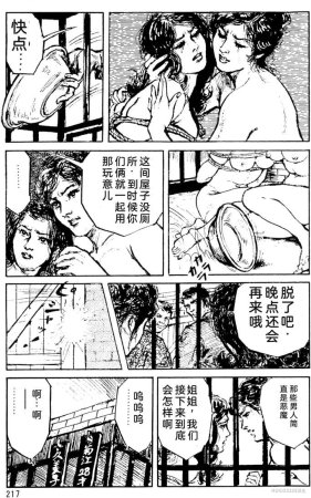 Dan Oniroku x Oki Shouji Dan Oniroku Gensaku Gekiga Shuusei Vol. 1 Chinese - Page 189