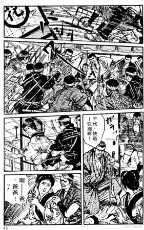 Dan Oniroku x Oki Shouji Dan Oniroku Gensaku Gekiga Shuusei Vol. 1 Chinese - Page 19