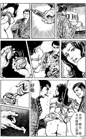Dan Oniroku x Oki Shouji Dan Oniroku Gensaku Gekiga Shuusei Vol. 1 Chinese - Page 192