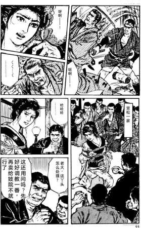 Dan Oniroku x Oki Shouji Dan Oniroku Gensaku Gekiga Shuusei Vol. 1 Chinese - Page 20