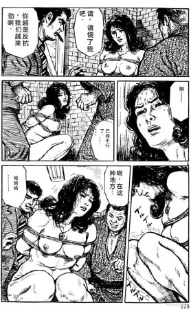 Dan Oniroku x Oki Shouji Dan Oniroku Gensaku Gekiga Shuusei Vol. 1 Chinese - Page 200
