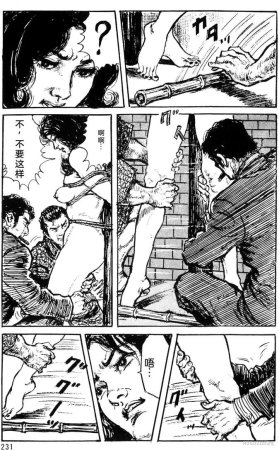 Dan Oniroku x Oki Shouji Dan Oniroku Gensaku Gekiga Shuusei Vol. 1 Chinese - Page 203