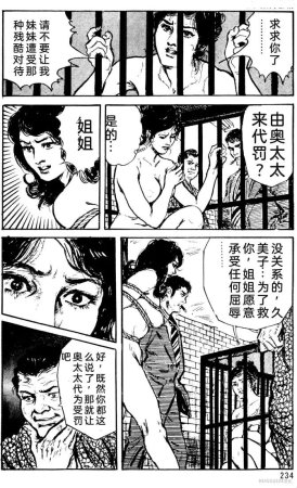 Dan Oniroku x Oki Shouji Dan Oniroku Gensaku Gekiga Shuusei Vol. 1 Chinese - Page 206