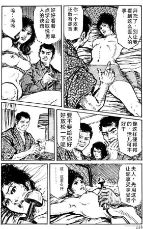 Dan Oniroku x Oki Shouji Dan Oniroku Gensaku Gekiga Shuusei Vol. 1 Chinese - Page 208