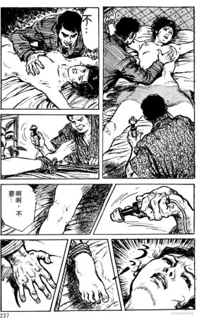 Dan Oniroku x Oki Shouji Dan Oniroku Gensaku Gekiga Shuusei Vol. 1 Chinese - Page 209