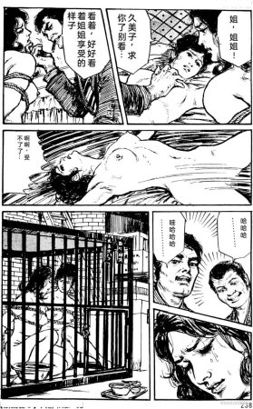 Dan Oniroku x Oki Shouji Dan Oniroku Gensaku Gekiga Shuusei Vol. 1 Chinese - Page 210
