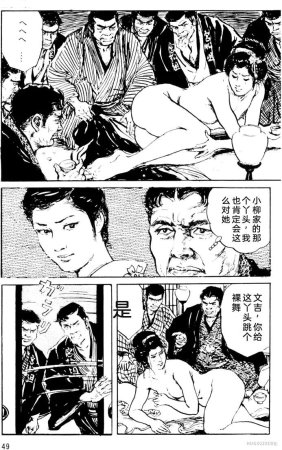 Dan Oniroku x Oki Shouji Dan Oniroku Gensaku Gekiga Shuusei Vol. 1 Chinese - Page 25