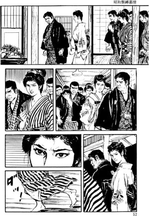 Dan Oniroku x Oki Shouji Dan Oniroku Gensaku Gekiga Shuusei Vol. 1 Chinese - Page 28