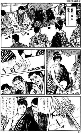 Dan Oniroku x Oki Shouji Dan Oniroku Gensaku Gekiga Shuusei Vol. 1 Chinese - Page 3
