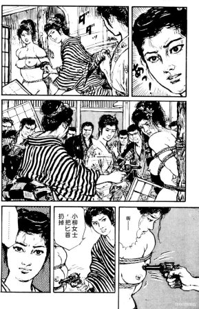 Dan Oniroku x Oki Shouji Dan Oniroku Gensaku Gekiga Shuusei Vol. 1 Chinese - Page 32
