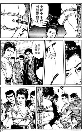 Dan Oniroku x Oki Shouji Dan Oniroku Gensaku Gekiga Shuusei Vol. 1 Chinese - Page 33
