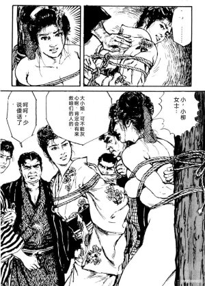 Dan Oniroku x Oki Shouji Dan Oniroku Gensaku Gekiga Shuusei Vol. 1 Chinese - Page 34