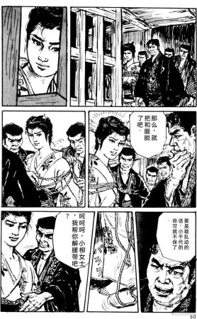 Dan Oniroku x Oki Shouji Dan Oniroku Gensaku Gekiga Shuusei Vol. 1 Chinese - Page 36