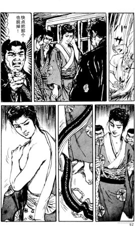 Dan Oniroku x Oki Shouji Dan Oniroku Gensaku Gekiga Shuusei Vol. 1 Chinese - Page 38