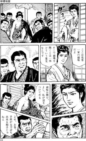 Dan Oniroku x Oki Shouji Dan Oniroku Gensaku Gekiga Shuusei Vol. 1 Chinese - Page 4
