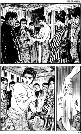 Dan Oniroku x Oki Shouji Dan Oniroku Gensaku Gekiga Shuusei Vol. 1 Chinese - Page 40