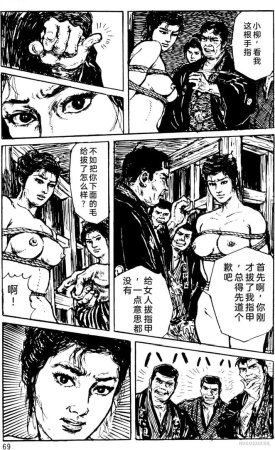 Dan Oniroku x Oki Shouji Dan Oniroku Gensaku Gekiga Shuusei Vol. 1 Chinese - Page 45