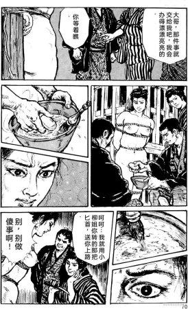 Dan Oniroku x Oki Shouji Dan Oniroku Gensaku Gekiga Shuusei Vol. 1 Chinese - Page 46