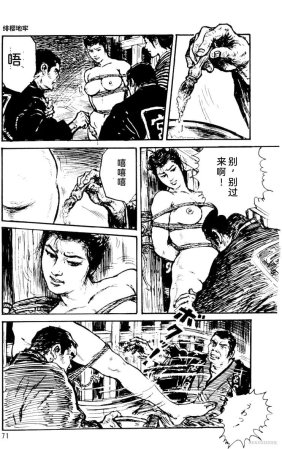 Dan Oniroku x Oki Shouji Dan Oniroku Gensaku Gekiga Shuusei Vol. 1 Chinese - Page 47