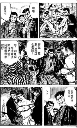 Dan Oniroku x Oki Shouji Dan Oniroku Gensaku Gekiga Shuusei Vol. 1 Chinese - Page 48