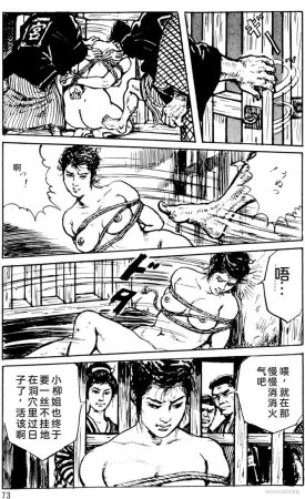 Dan Oniroku x Oki Shouji Dan Oniroku Gensaku Gekiga Shuusei Vol. 1 Chinese - Page 49