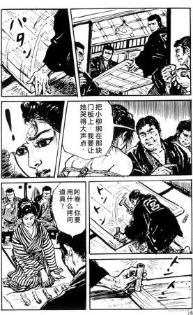 Dan Oniroku x Oki Shouji Dan Oniroku Gensaku Gekiga Shuusei Vol. 1 Chinese - Page 52