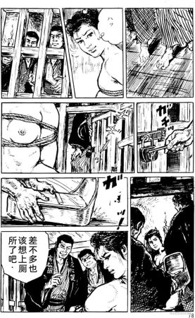 Dan Oniroku x Oki Shouji Dan Oniroku Gensaku Gekiga Shuusei Vol. 1 Chinese - Page 54