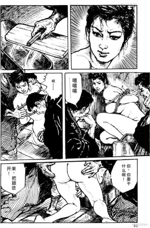 Dan Oniroku x Oki Shouji Dan Oniroku Gensaku Gekiga Shuusei Vol. 1 Chinese - Page 56