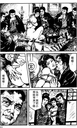 Dan Oniroku x Oki Shouji Dan Oniroku Gensaku Gekiga Shuusei Vol. 1 Chinese - Page 58