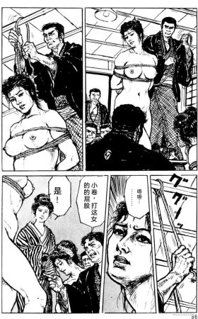 Dan Oniroku x Oki Shouji Dan Oniroku Gensaku Gekiga Shuusei Vol. 1 Chinese - Page 61