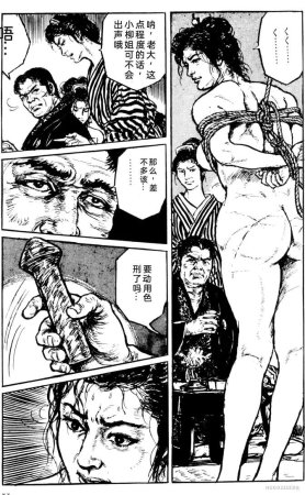 Dan Oniroku x Oki Shouji Dan Oniroku Gensaku Gekiga Shuusei Vol. 1 Chinese - Page 64