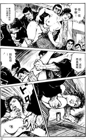 Dan Oniroku x Oki Shouji Dan Oniroku Gensaku Gekiga Shuusei Vol. 1 Chinese - Page 66