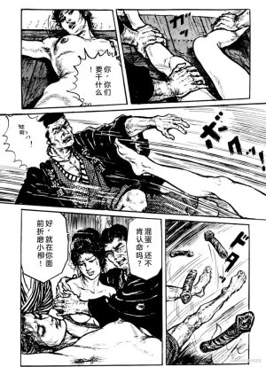 Dan Oniroku x Oki Shouji Dan Oniroku Gensaku Gekiga Shuusei Vol. 1 Chinese - Page 68