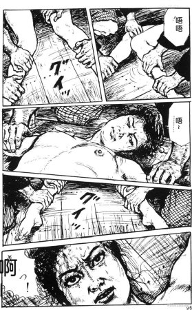 Dan Oniroku x Oki Shouji Dan Oniroku Gensaku Gekiga Shuusei Vol. 1 Chinese - Page 71