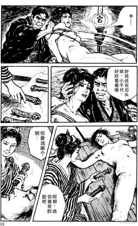Dan Oniroku x Oki Shouji Dan Oniroku Gensaku Gekiga Shuusei Vol. 1 Chinese - Page 74