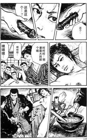 Dan Oniroku x Oki Shouji Dan Oniroku Gensaku Gekiga Shuusei Vol. 1 Chinese - Page 75