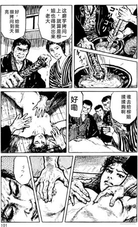 Dan Oniroku x Oki Shouji Dan Oniroku Gensaku Gekiga Shuusei Vol. 1 Chinese - Page 76