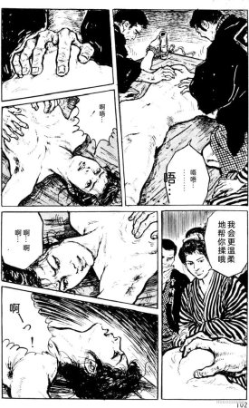 Dan Oniroku x Oki Shouji Dan Oniroku Gensaku Gekiga Shuusei Vol. 1 Chinese - Page 77