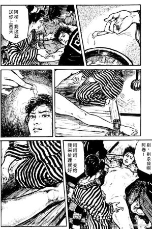 Dan Oniroku x Oki Shouji Dan Oniroku Gensaku Gekiga Shuusei Vol. 1 Chinese - Page 78