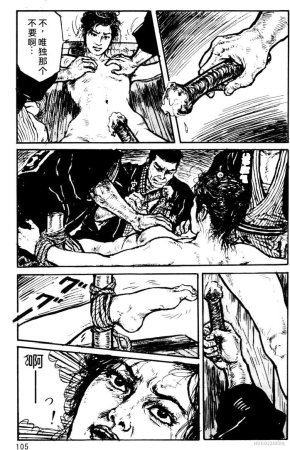 Dan Oniroku x Oki Shouji Dan Oniroku Gensaku Gekiga Shuusei Vol. 1 Chinese - Page 80