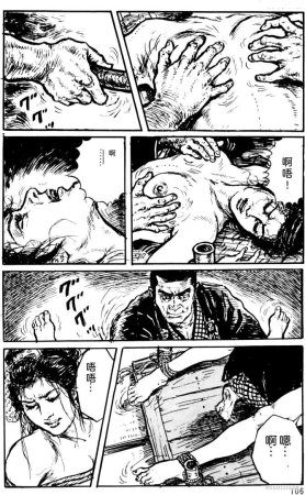 Dan Oniroku x Oki Shouji Dan Oniroku Gensaku Gekiga Shuusei Vol. 1 Chinese - Page 81