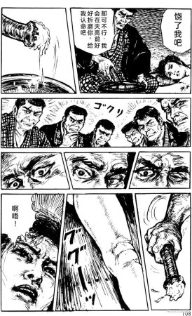 Dan Oniroku x Oki Shouji Dan Oniroku Gensaku Gekiga Shuusei Vol. 1 Chinese - Page 83