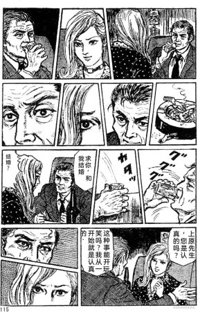 Dan Oniroku x Oki Shouji Dan Oniroku Gensaku Gekiga Shuusei Vol. 1 Chinese - Page 89