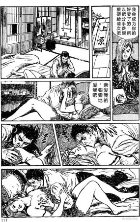 Dan Oniroku x Oki Shouji Dan Oniroku Gensaku Gekiga Shuusei Vol. 1 Chinese - Page 91