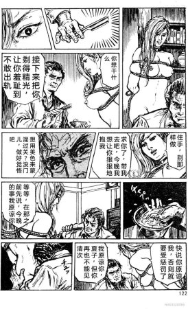 Dan Oniroku x Oki Shouji Dan Oniroku Gensaku Gekiga Shuusei Vol. 1 Chinese - Page 96