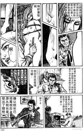 Dan Oniroku x Oki Shouji Dan Oniroku Gensaku Gekiga Shuusei Vol. 1 Chinese - Page 97