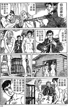 Dan Oniroku x Oki Shouji Dan Oniroku Gensaku Gekiga Shuusei Vol. 1 Chinese - Page 99