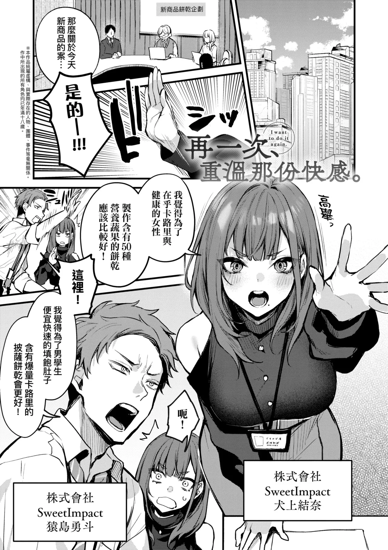 Danimaru Mou Ichido, Shitemitai. 再一次重溫那份快感 電子特裝版 Chinese Digital - Image 11