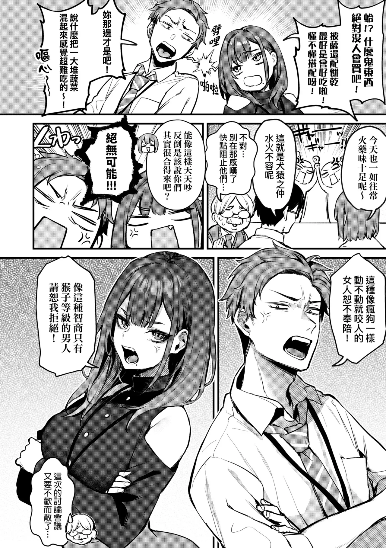 Danimaru Mou Ichido, Shitemitai. 再一次重溫那份快感 電子特裝版 Chinese Digital - Image 12