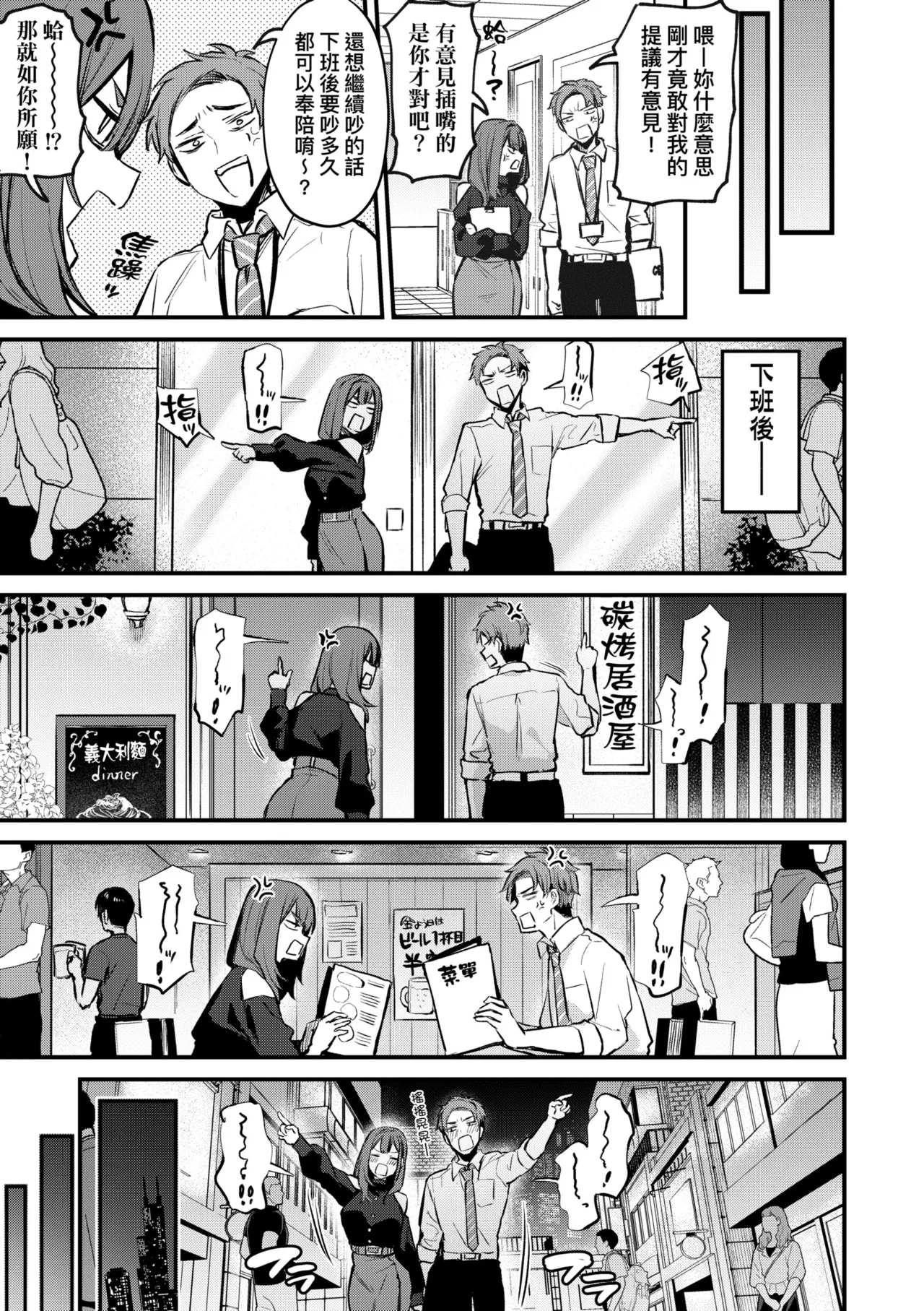 Danimaru Mou Ichido, Shitemitai. 再一次重溫那份快感 電子特裝版 Chinese Digital - Image 13